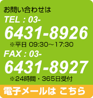 知崇国際特許事務所の連絡先